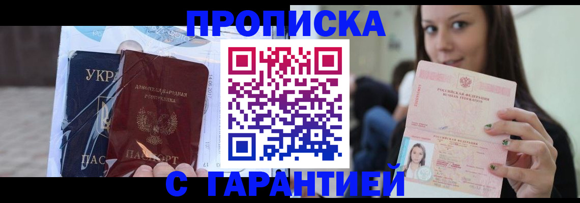 временная регистрация 2025 в Рошале