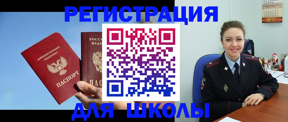 где прописаться в Рошале