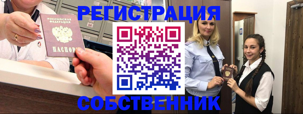 временная регистрация для всех в Рошале